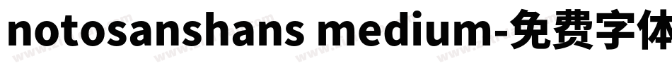 notosanshans medium字体转换